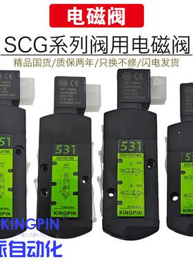 电磁阀SCG551A001/A017/531C017/C001MS板式管式C018/A002/C002型