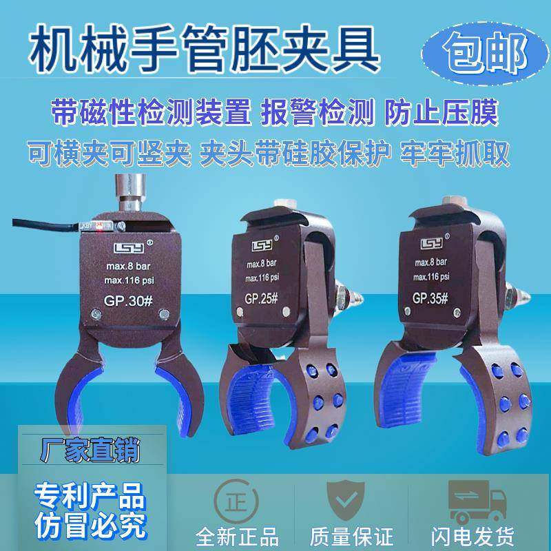 机械手夹具 圆管胚迷你夹 带磁性检测 气动夹子GP25# 35#管胚夹具