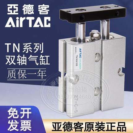 亚德客双杆双轴气缸TN10/TN16/20/25/32X10X40X70X60X80X90X175S