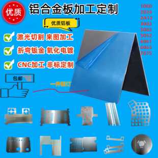 1.5 1.6 1.8 7075 3.2 1.2 2.3 6.35mm T6航空铝2A12铝合金板0.8