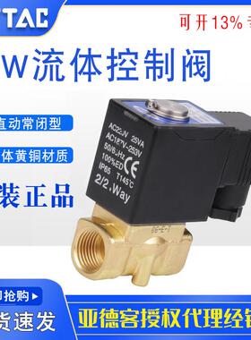 AirTac/亚德客流体阀2w030-08 DC24V常闭型控制阀2WA新二通电磁阀
