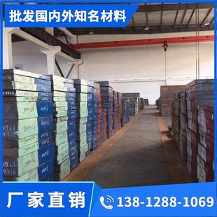 模具钢材Cr12MoV DC53圆钢 4cr13H板材 D2圆棒H13 440C S136钢板