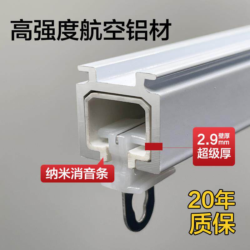 加厚铝合金静音窗帘轨道顶装挂钩式单双轨侧装路导轨卧室一整套杆