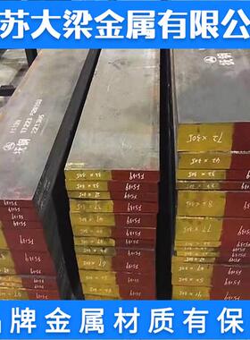 S136 SKD61 SKD11 DC53 H13模具钢板材42CRMO圆钢棒30CRMO 35CRMO