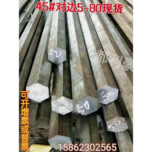 45#冷拉六角钢304六棱钢六方钢 Q235对边5-80六角棒六角钢棒17 20