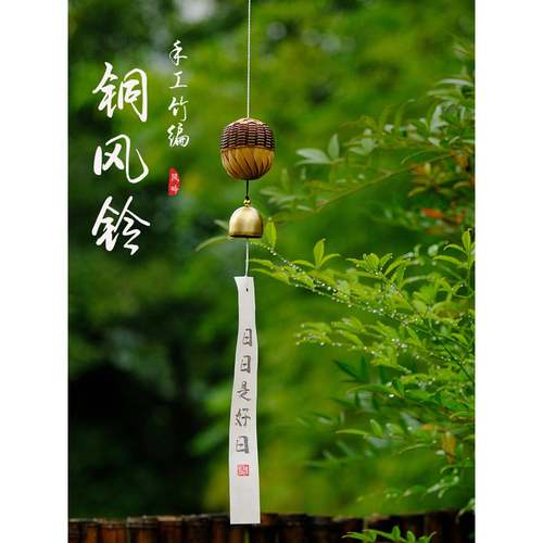 日式和风手工竹编铜铃庭院装饰阳台挂饰挂件风铃禅意乔迁生日礼物