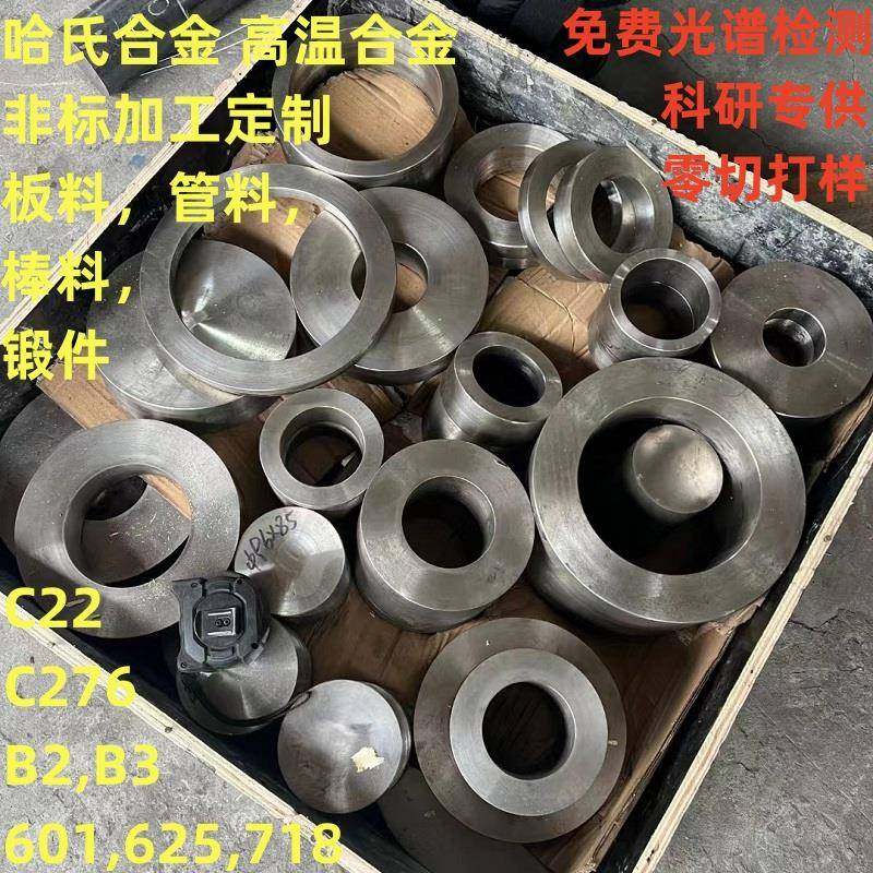 C276圆管无缝管紧密卡套管弯头锻件圆棒钢板B3钢带C2000光圆黑棒