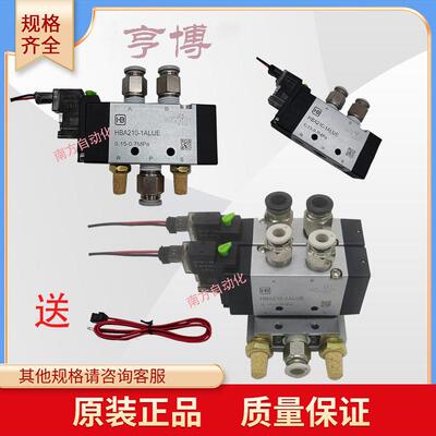 亨博电磁阀 HBA110-1ALUE/HBA210-1ALUE气动换向阀组五位二通