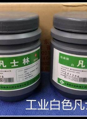 哈森白色凡士林精密机械润滑油脂五金轴承脱模隔离剂工业润滑剂