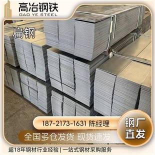 4接地扁铁Q235防雷70um高锌层防锈氟碳 4镀锌扁钢25 3扁铁条40