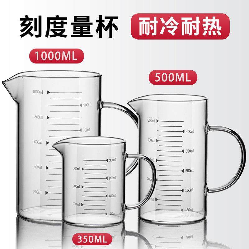 耐高温玻璃量杯带刻度烧杯微波炉可加热鲜牛奶专用杯有手柄打蛋杯