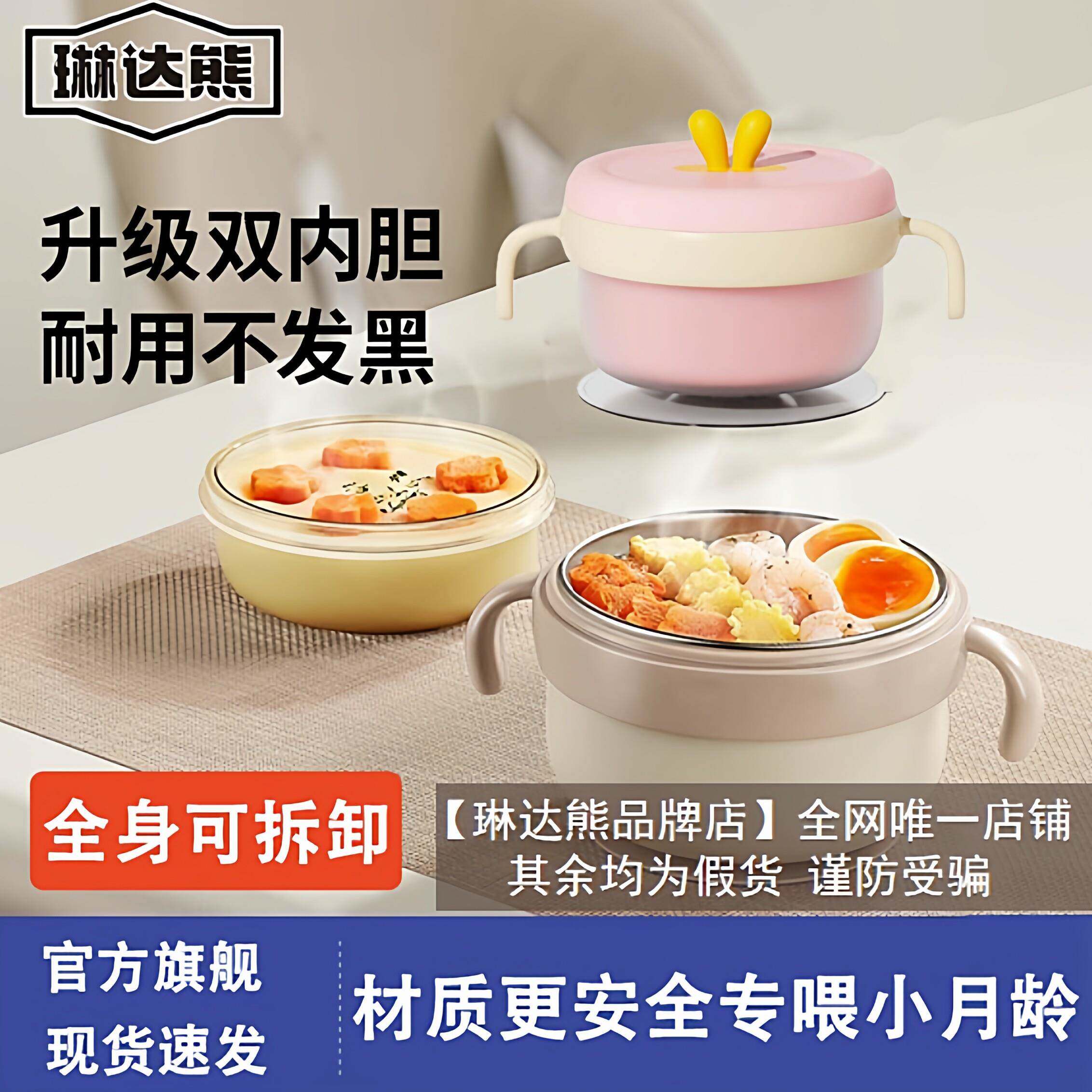 琳达熊宝宝副食品碗婴儿专用米粉注水保温碗恒温PPSU316不锈钢餐