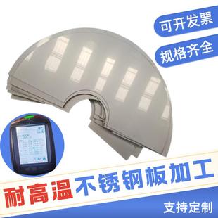 2520耐高温激光切零方板 904L 圆盘 2507 310S不锈钢板双相钢2205