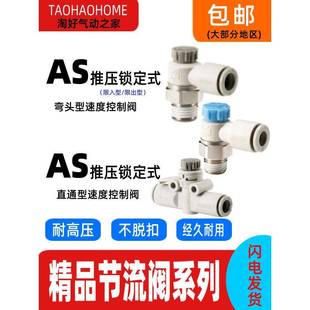 06SA 调速AS1201F控制2201F节流阀M5 3201 04气缸01