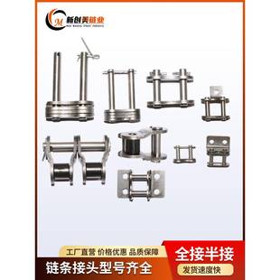 工业链条接头2分3分06B4分08B5分10A6分12A1寸单双排滚子链接头弯
