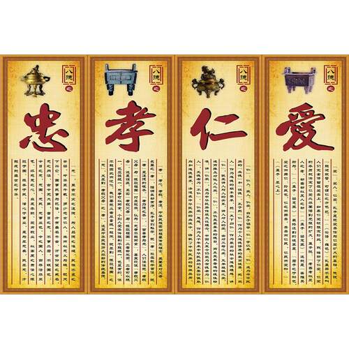 忠孝仁爱海报展板孝心孝敬孝道中华民族崇尚祖辈传承理念墙贴墙纸