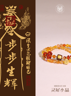 灵犀天然黄麒麟步步生辉双圈手串情侣款新中式国风手链原创设计