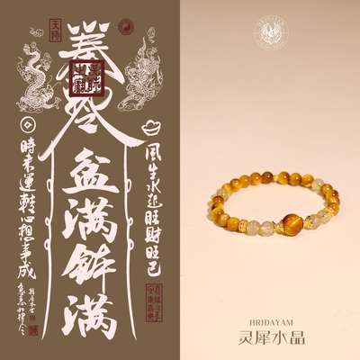 灵犀金虎眼金发晶单圈手串金闪闪盆满钵满掌柜原创女款中国风手链