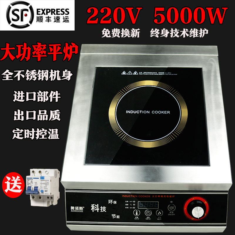 110v伏商用电磁炉奶茶店3500w大功率饭店家用爆炒5000w商业电磁灶