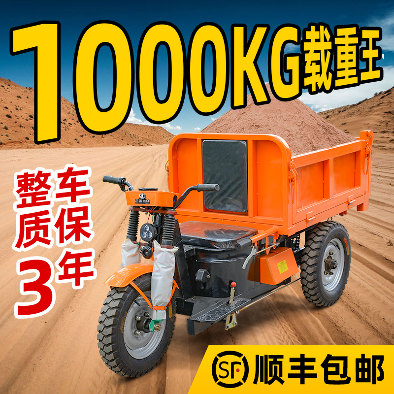 电动工程三轮车液压自卸大骑兵载重王建筑工地农用柴油拉货翻斗车