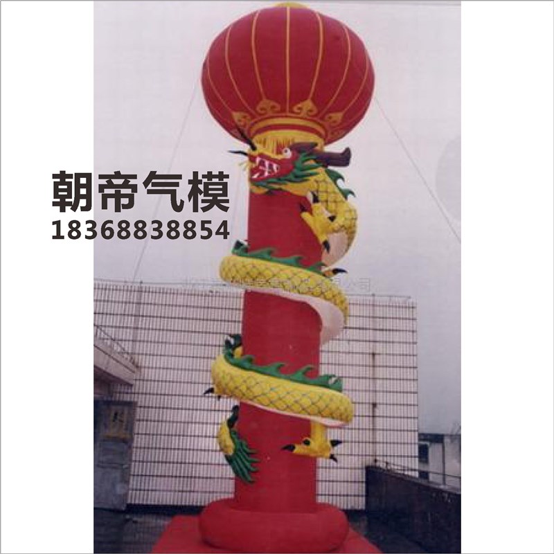 6米8米充气柱子拱门开业广告气模绣球柱灯笼柱盘龙立柱婚庆彩虹门