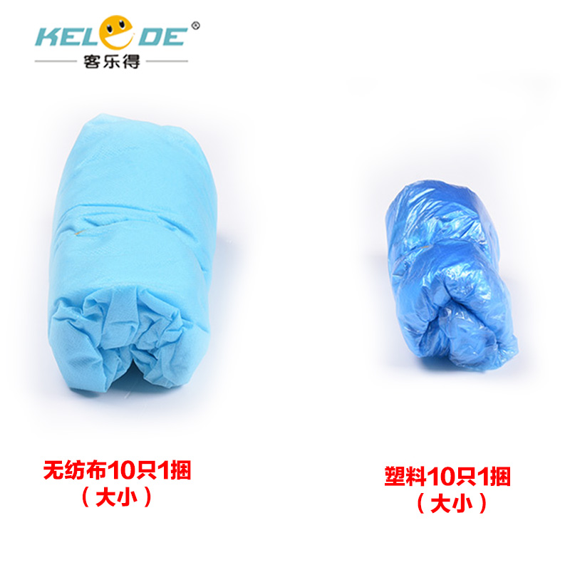 客乐得T型扣自动鞋套机用一次性鞋套机专用鞋套无纺布100只包邮