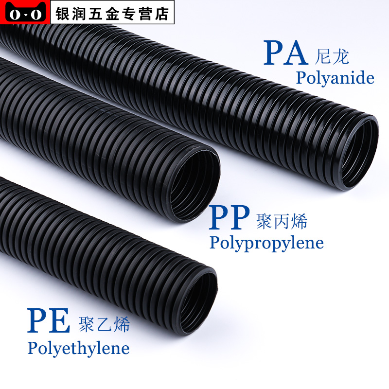 螺纹管波纹管塑料pe电线软管黑色pa尼龙穿线管pp阻燃护线蛇皮管