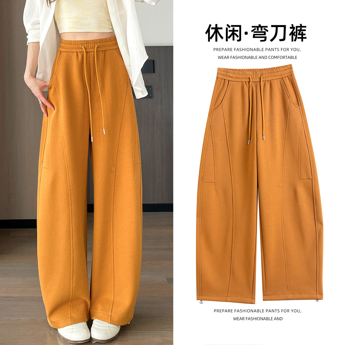 美式黄色弯刀裤女春季2026新款橙色南瓜裤子香蕉卫裤秋阔腿运动裤