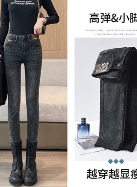 烟灰色高腰显瘦小脚牛仔裤女2025新款春秋季加长收腹提臀铅笔裤子