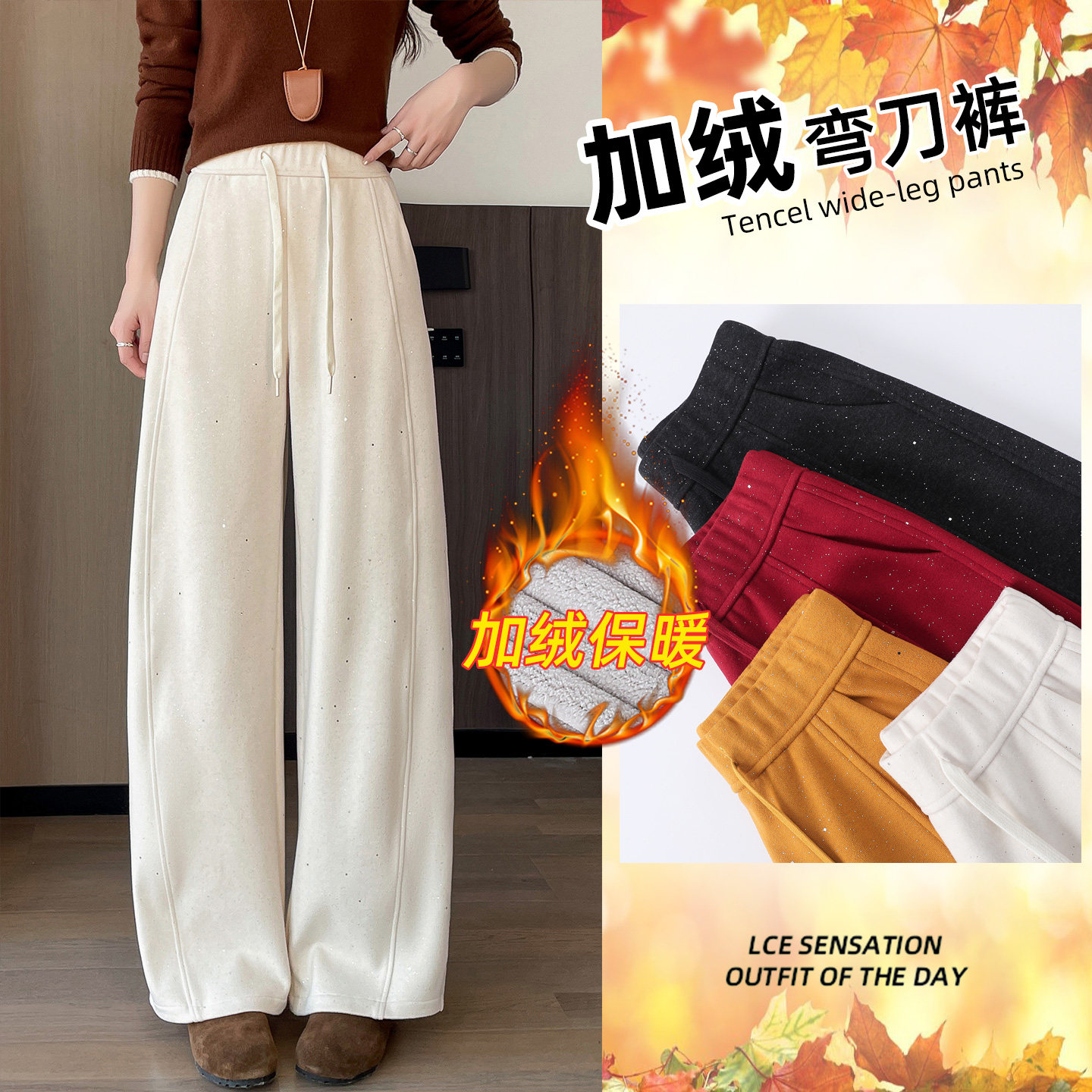 细闪亮钻米白色休闲运动裤女冬季加绒加厚时尚弯刀阔腿抽绳卫裤子