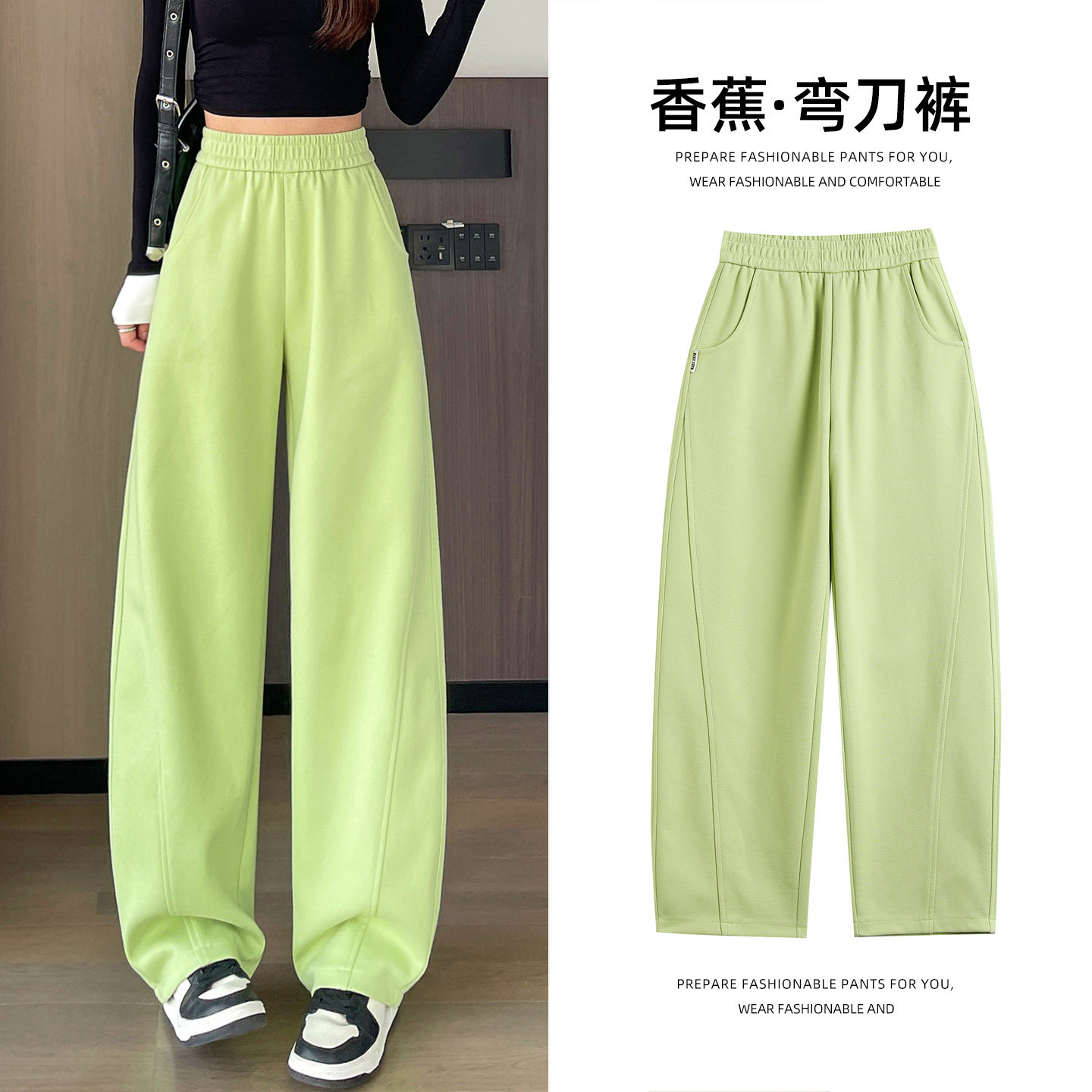 绿色窄版阔腿裤女春秋2026新款高腰直筒小个子休闲运动香蕉弯刀裤