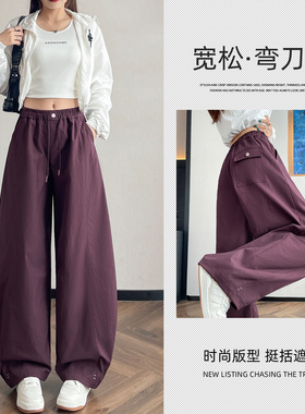 紫色美式弯刀阔腿裤女春秋季高腰垂感慵懒松弛感宽松香蕉工装裤子