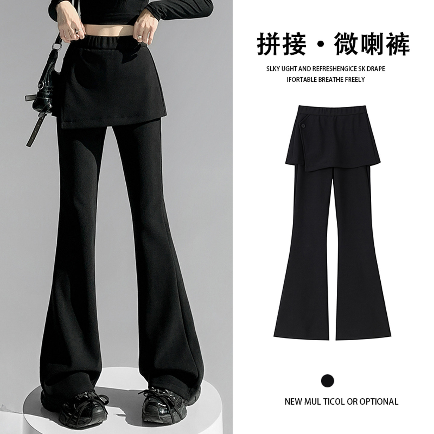 黑色加长假两件屁帘微喇裤女春秋季新款高腰显瘦休闲西装喇叭裤子