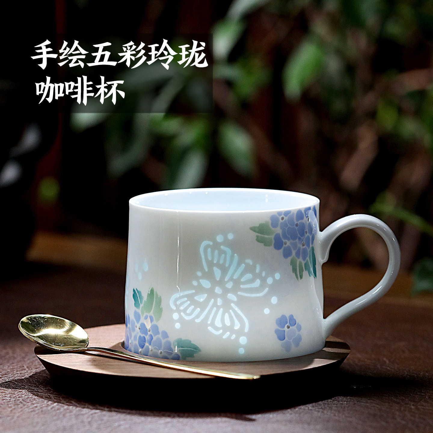 景德镇陶瓷咖啡杯杯碟套装手绘五彩玲珑杯子精致水杯女士个人专用