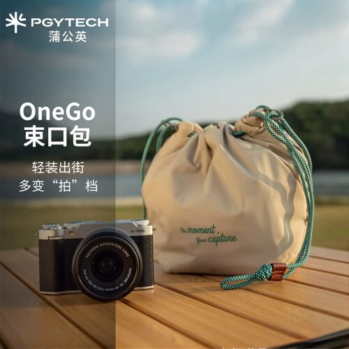 PGYTECH微单相机包蒲公英OneGo富士联名束口包斜挎包单肩包内胆包