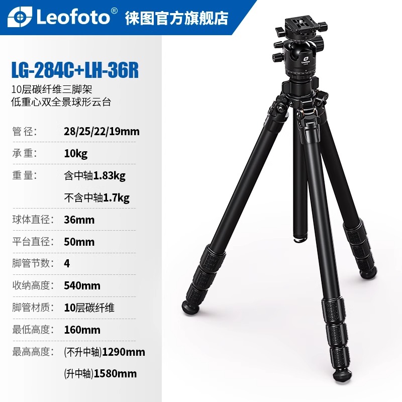 Leofoto徕图神之翼系列路西法LG-284C/324C单反相机摄影像黑武士