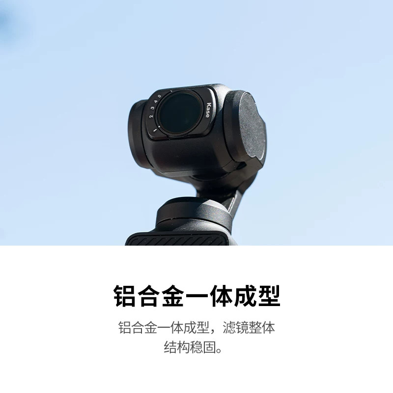 Kase卡色 适用于大疆DJIOsmo大疆pocket4/3滤镜ND减光镜CPL偏振镜
