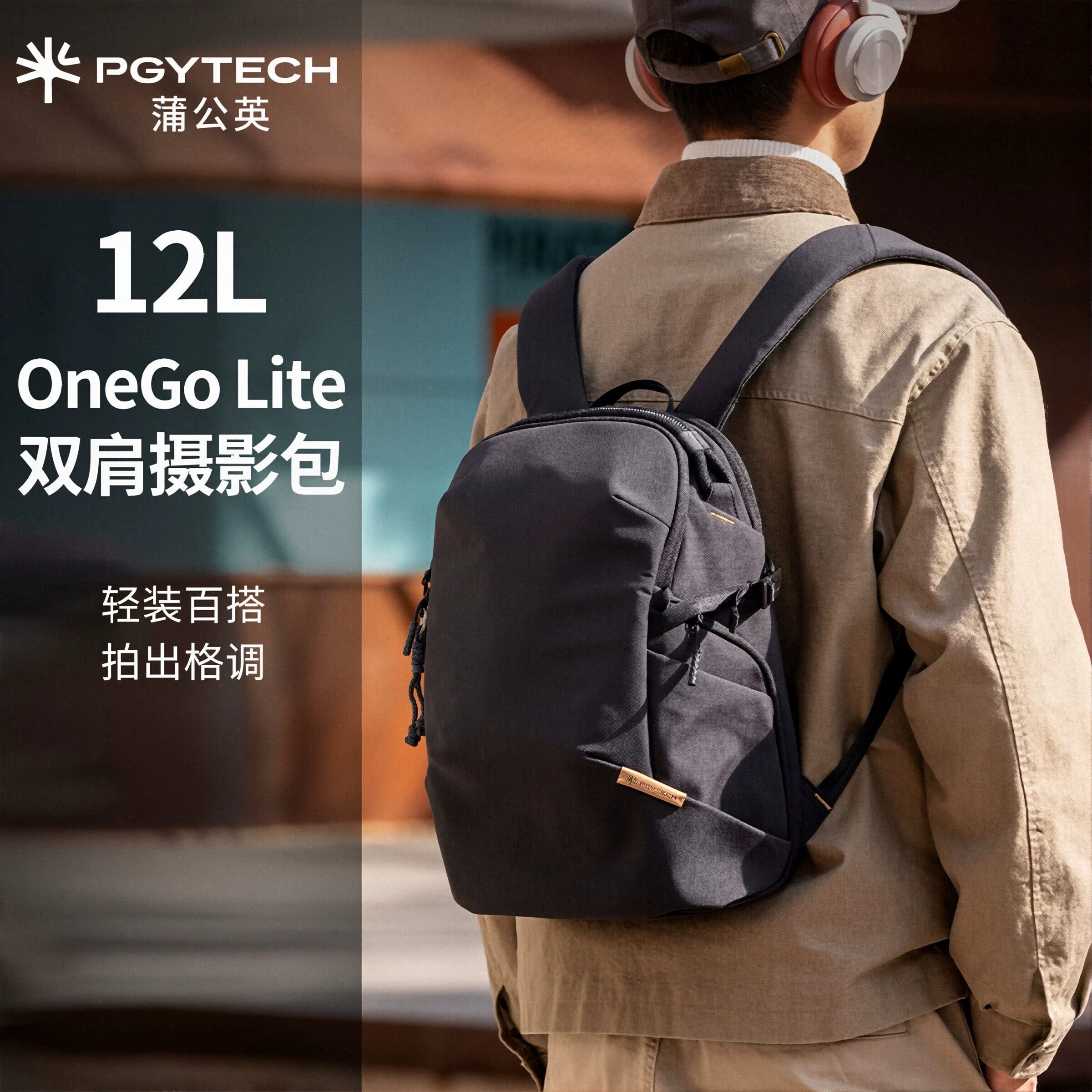 PGYTECH蒲公英OneGoLite12L双肩摄影包16L微单镜头收纳城市通勤包