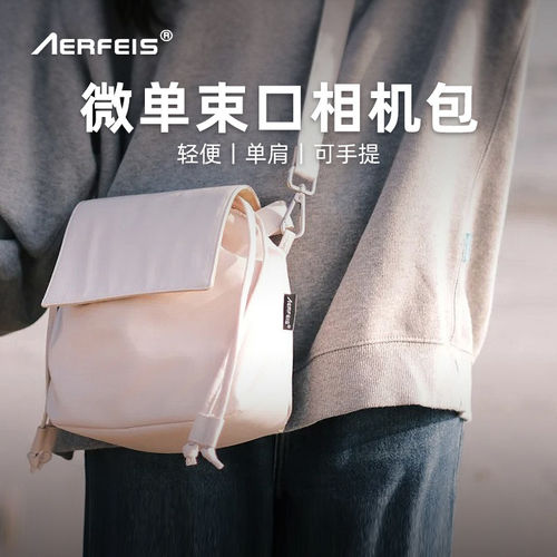 阿尔飞斯微单相机包拍立得束口内胆包单肩斜挎数码相机袋小摄影包