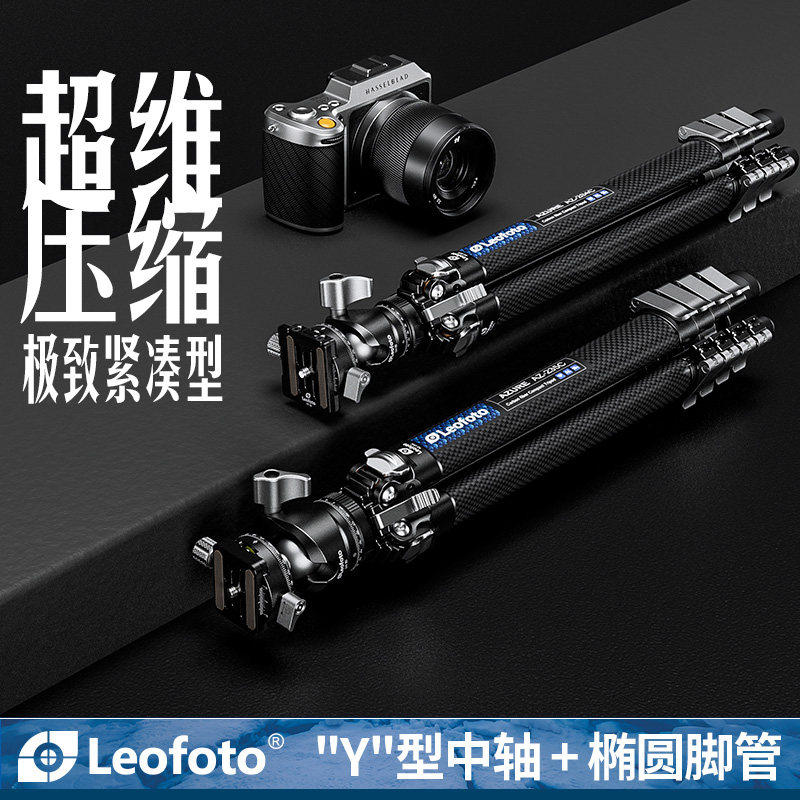 徕图苍龙AZ-204C+LH25旅行便携碳纤维三脚架相机支架专业风光摄影