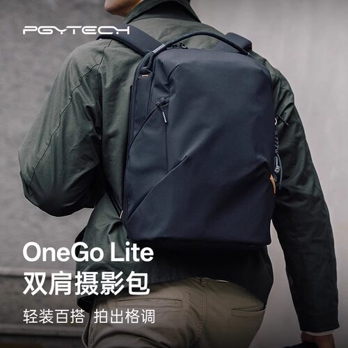 PGYTECH相机包蒲公英OneGoLite双肩摄影包