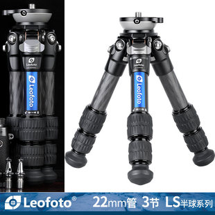 Leofoto徕图LS RH0水平半球调节爬楼低角度碳纤维三脚架 223CEX