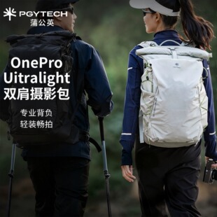 PGYTECH蒲公英OneProUltralight相机摄影包30L双肩40L户外登山包