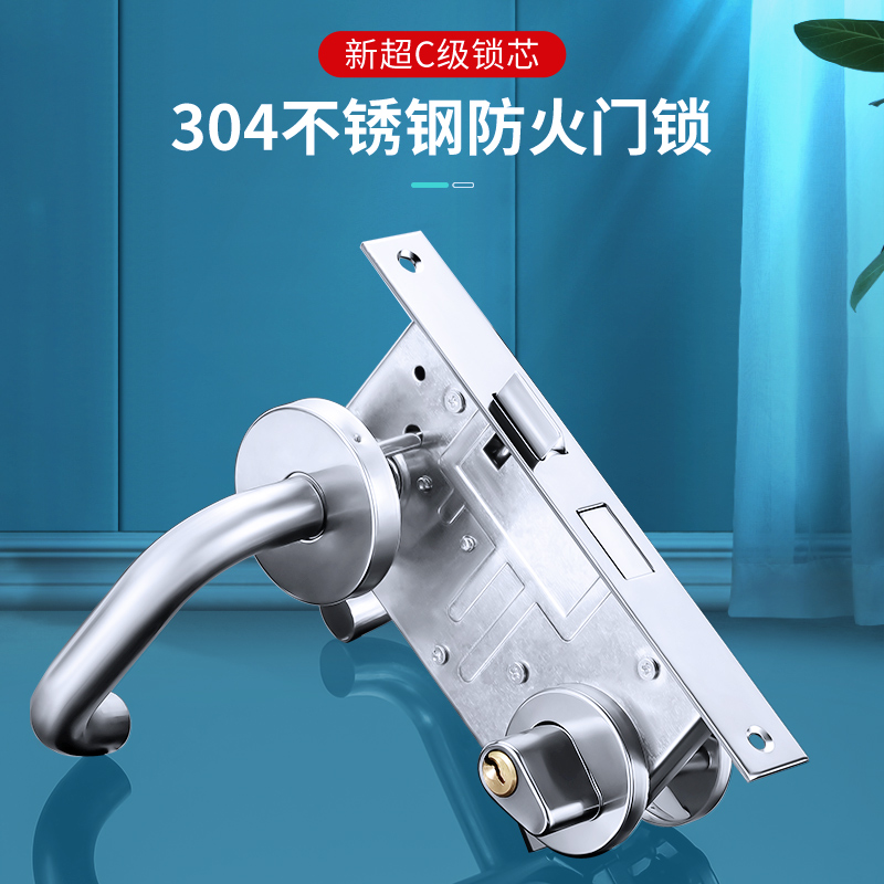 防火门锁不锈钢消防锁全套防火锁门锁 通用型锁体把手锁芯配件