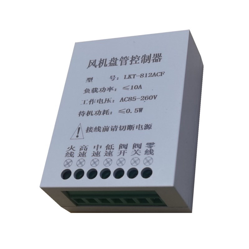 莱珂K812ACF中央空调免布线风机盘管红外暗装温控器遥控控温开关