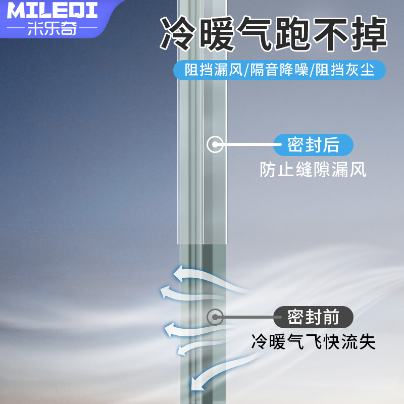 玻璃门密封条门缝门底防水防风贴条无框通用挡风贴木门防尘隔音贴