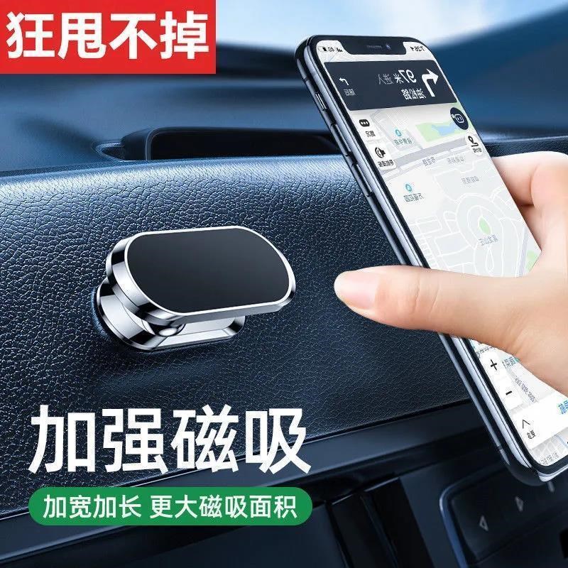 车载手机支架汽车用品中控磁吸贴吸盘式车内固定导航支撑磁铁强磁