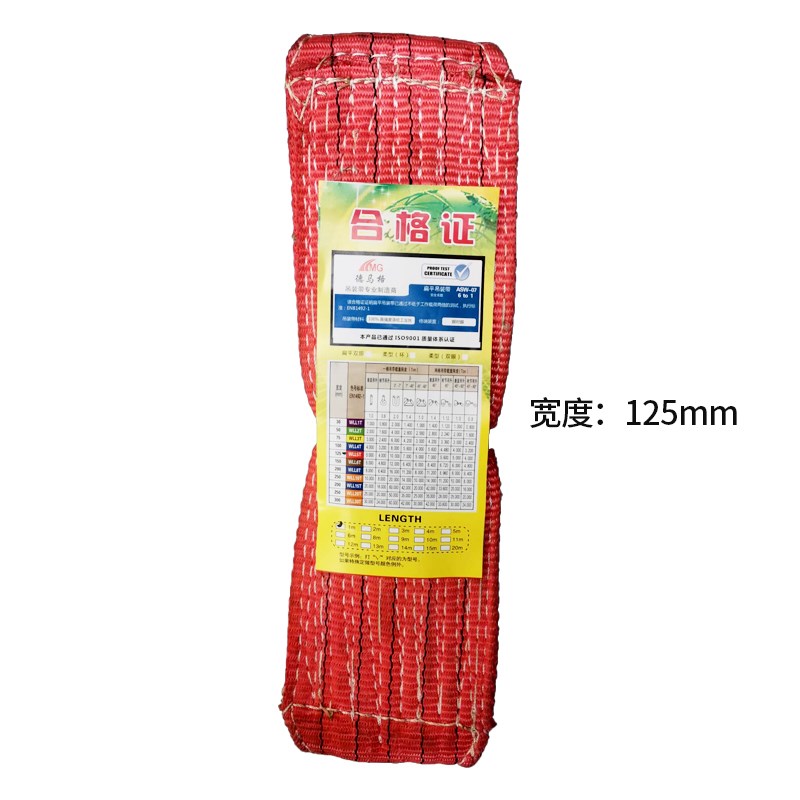 德马格扁平吊装带吊带5吨3米加厚工业吊装带1米3米吊装绳拖车绳