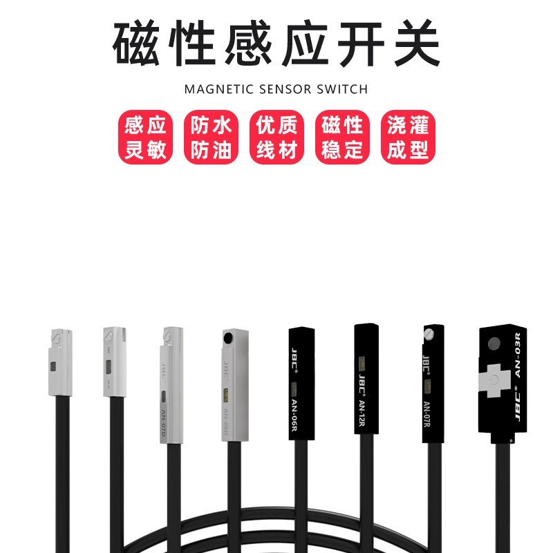 机械手气缸夹具磁性开关感应AN-07R AN-07D接近开关传感器配件簧