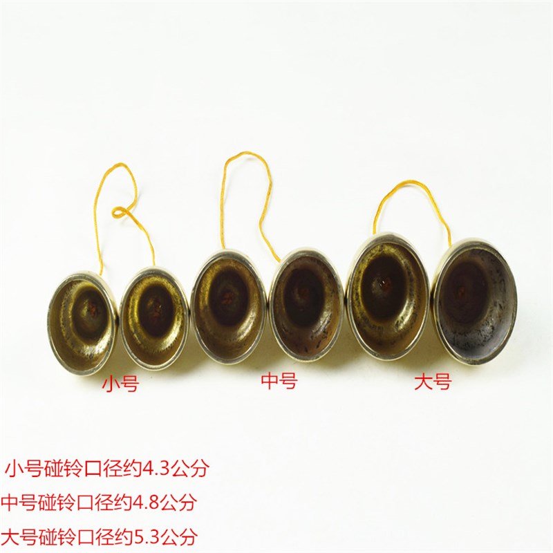 专业响铜碰铃碰钟撞铃甩子剧团乐队撞铃碰钟民族打击乐器配件碰铃